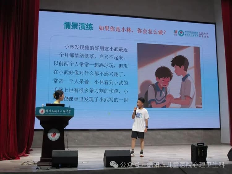 心理健康讲座现场二